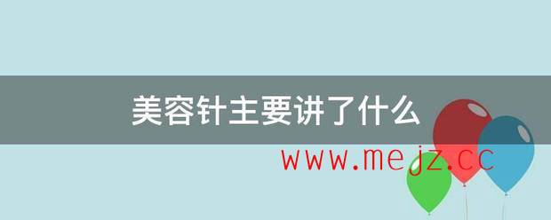 面部外伤通过美容针缝合会完全愈合消失吗？